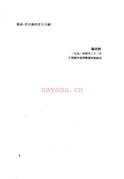 中医痛证大成_苏诚炼.pdf