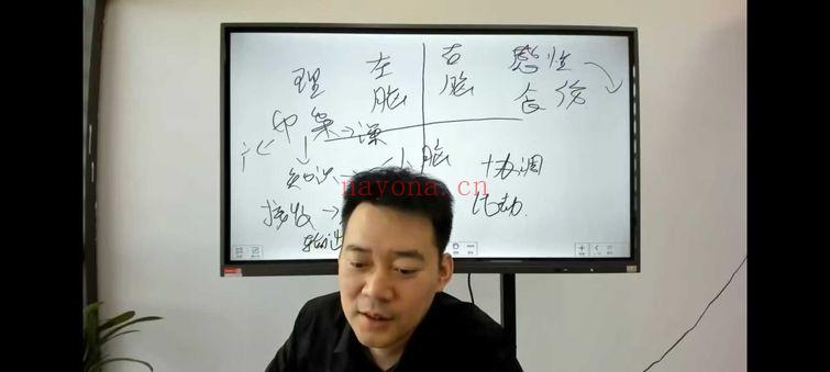 文曾【易学高级班内训课程第二期】视频28集