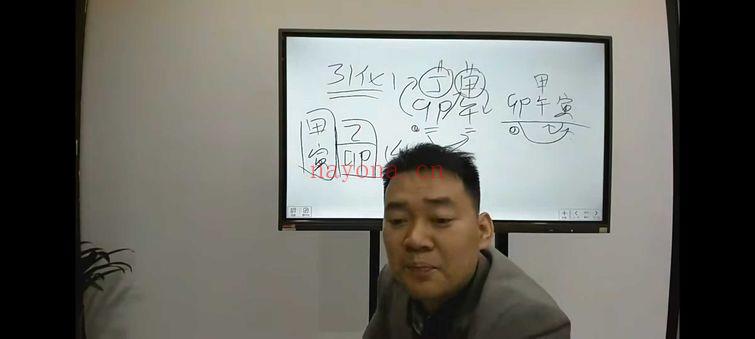 文曾【易学高级班内训课程第二期】视频28集