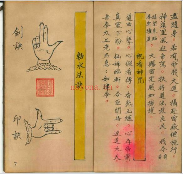 民国道医老师傅手抄本《万病一碗水》 31筒子页.PDF电子版