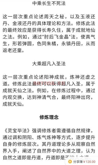 云松【灵宝毕法人仙小还丹】7讲视频