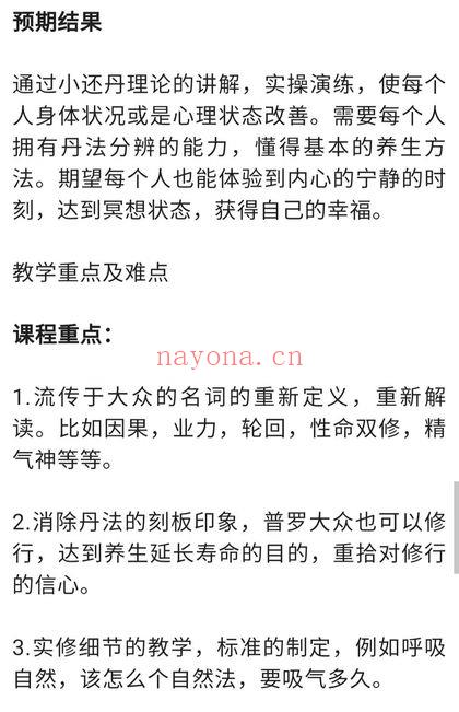 云松【灵宝毕法人仙小还丹】7讲视频
