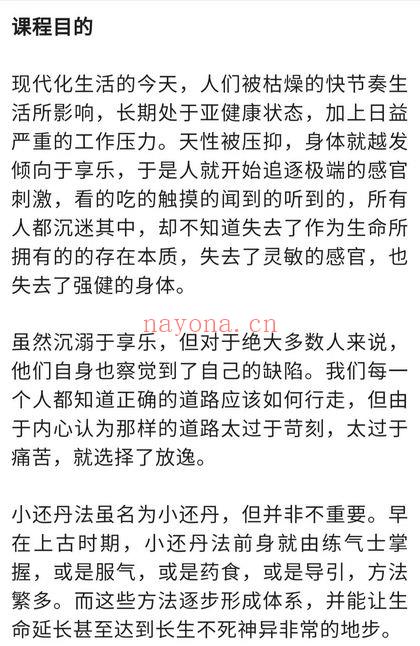 云松【灵宝毕法人仙小还丹】7讲视频