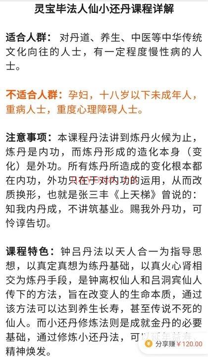 云松【灵宝毕法人仙小还丹】7讲视频