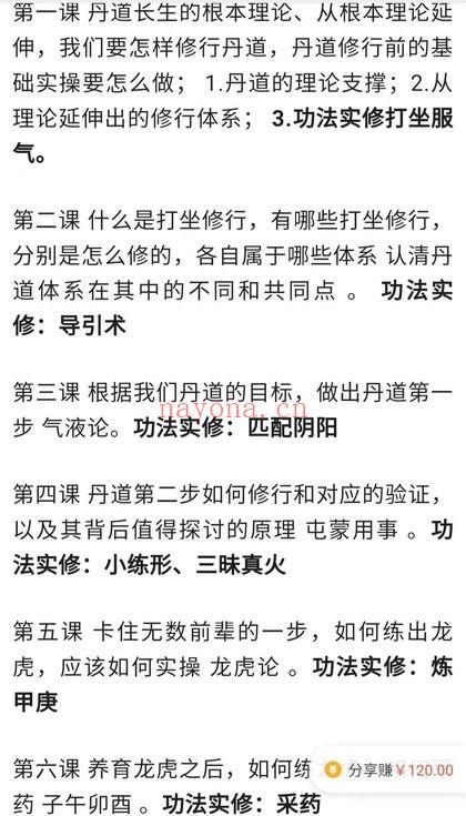 云松【灵宝毕法人仙小还丹】7讲视频