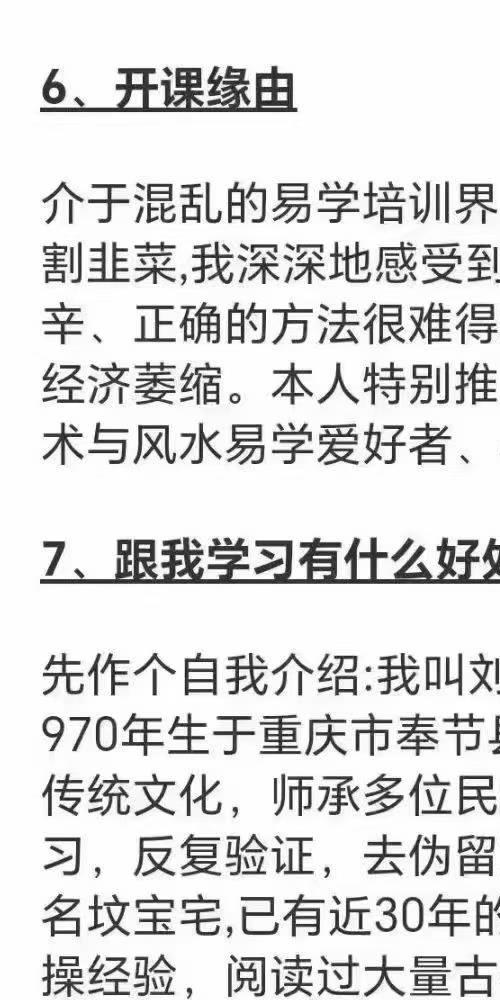 七政四余古典占星推命术