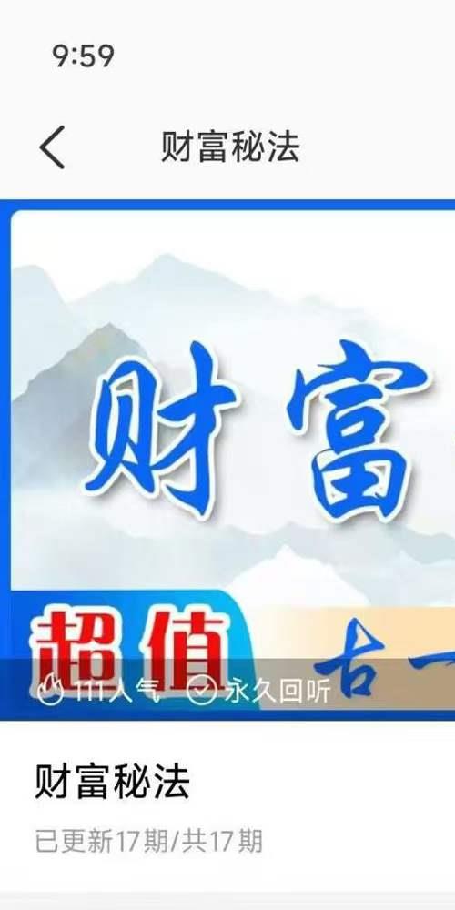 古一老师财富秘法
