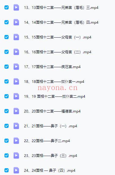 赵壹一【高级面相识人术课程】35集视频