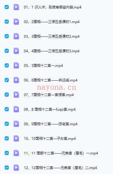 赵壹一【高级面相识人术课程】35集视频