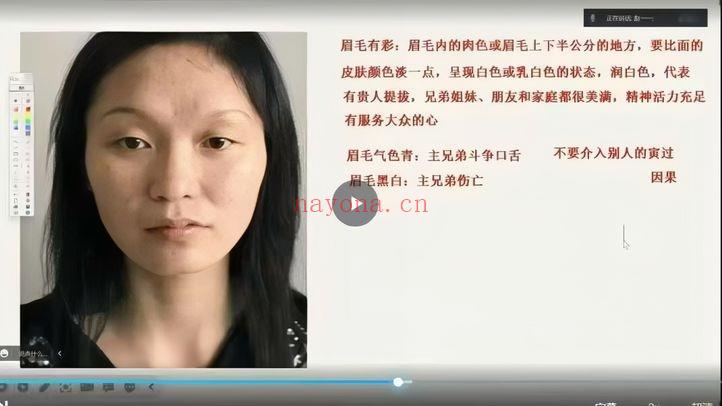 赵壹一【高级面相识人术课程】35集视频