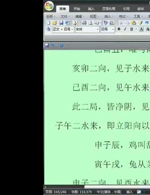 南山樵客 天罡香道催法
