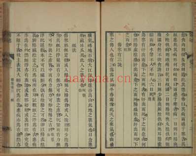 医述.程文囿_六.pdf