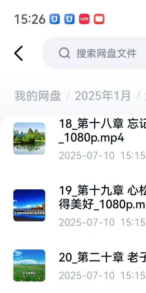 慧悦详解 道德经 银河子