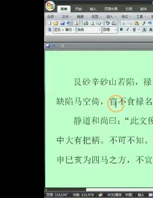 南山樵客 天罡香道催法