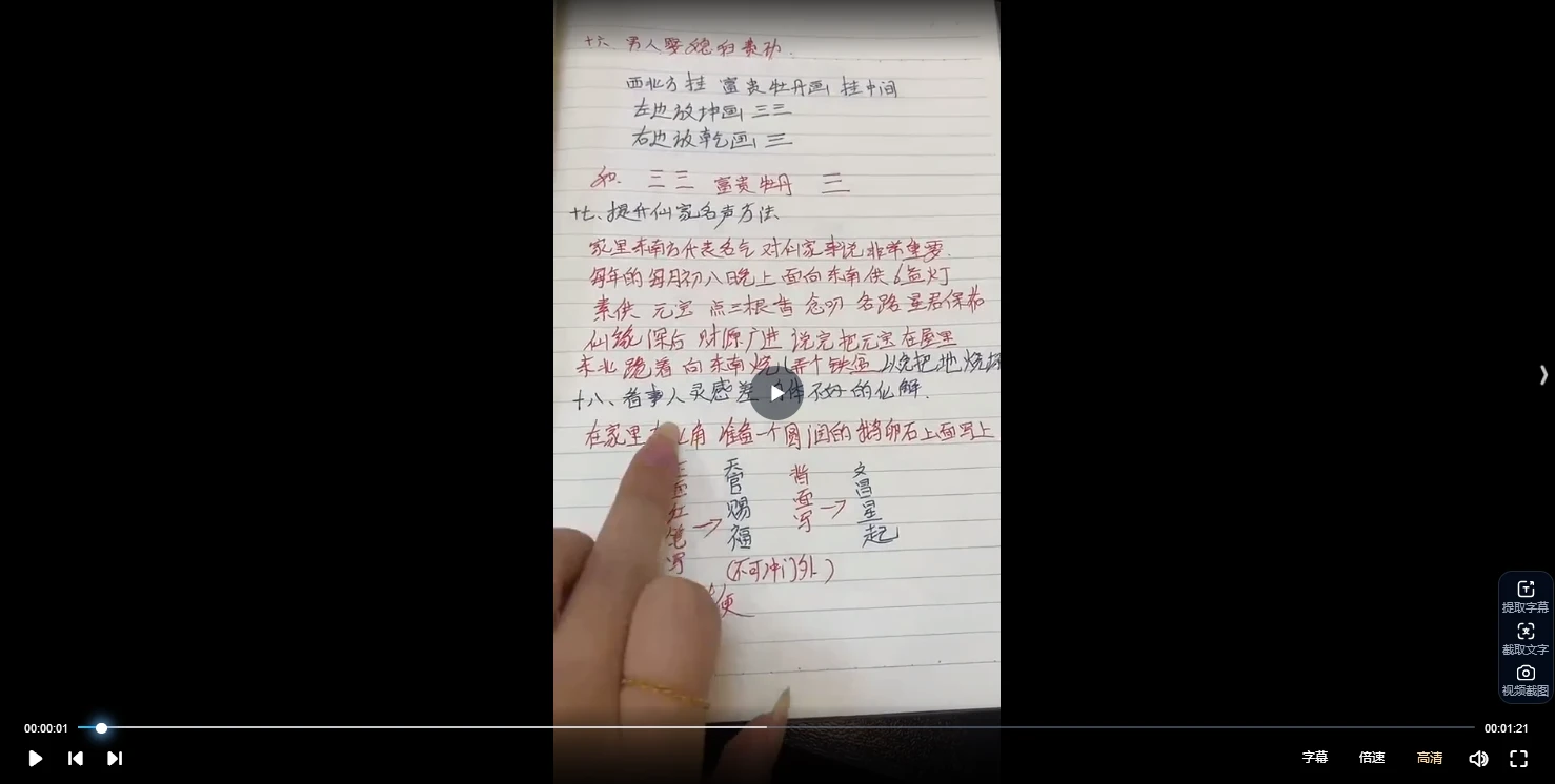 图片[2]_六壬神盘化解术（视频+课件）_易经玄学资料网