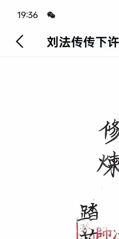 吕茅毛三山教 6册
