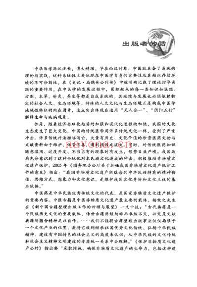 外科正宗.pdf