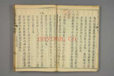 御纂医宗金鉴-清乾隆七年_1742年武英殿刻本_九.pdf