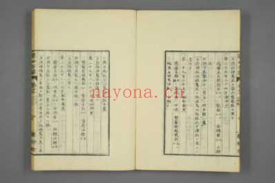 远西方药日文版_二十七.pdf
