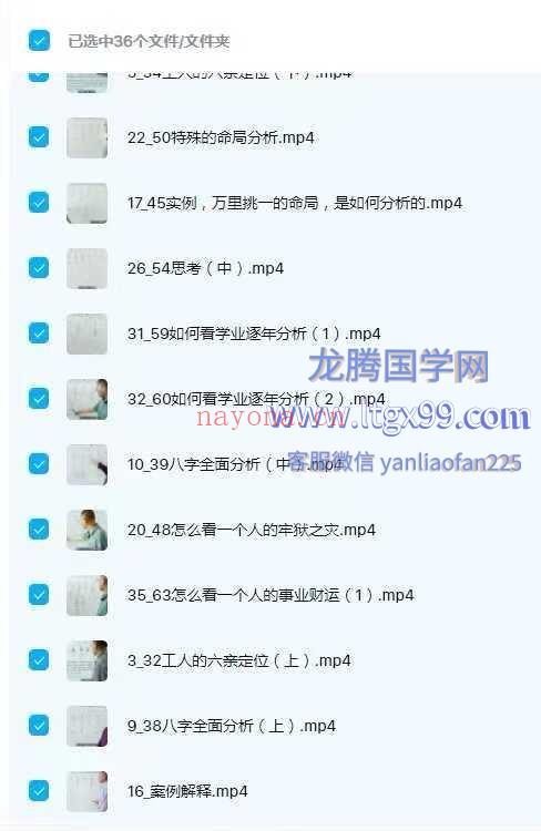 秋雨先生 八字都能学会 不懂就问我