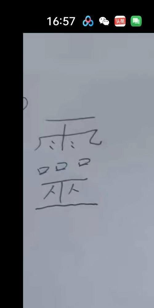 青月秘法 慧眼圆光通灵查事