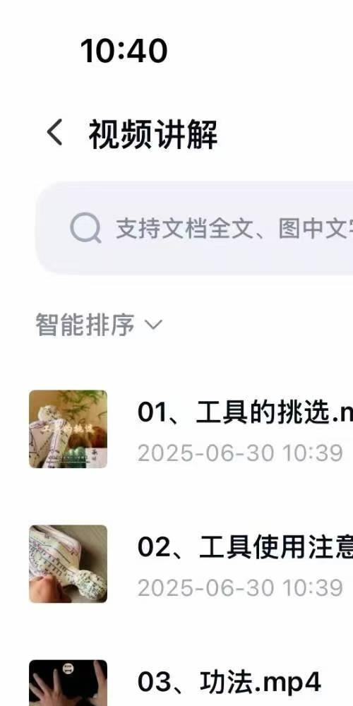 罗三铎老师道门神针术