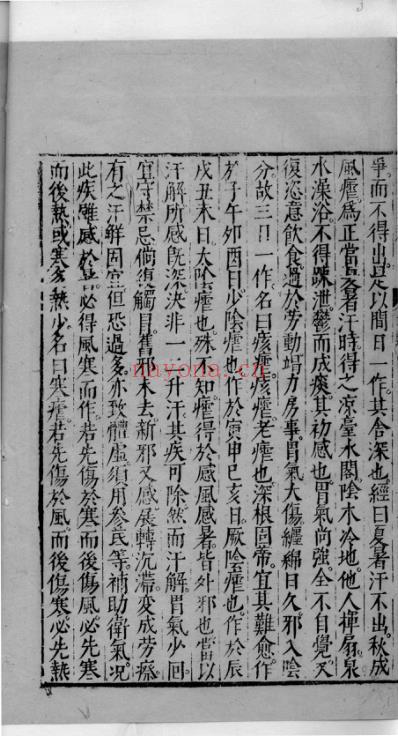 杏苑生春_十五.pdf