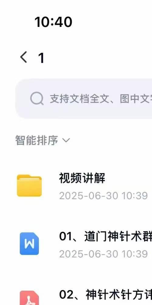 罗三铎老师道门神针术
