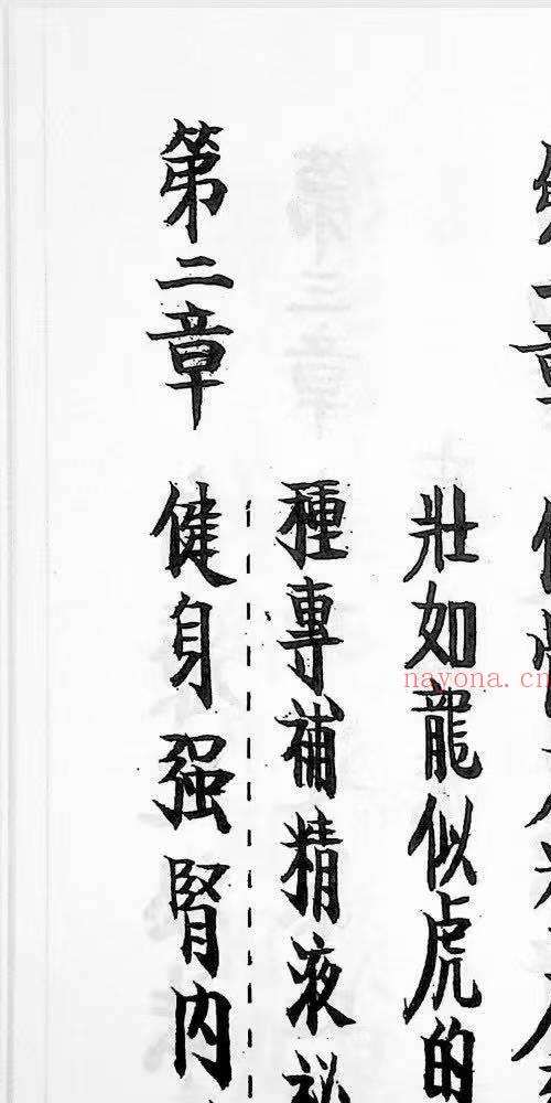 强龙伏虎 于海洲 2册