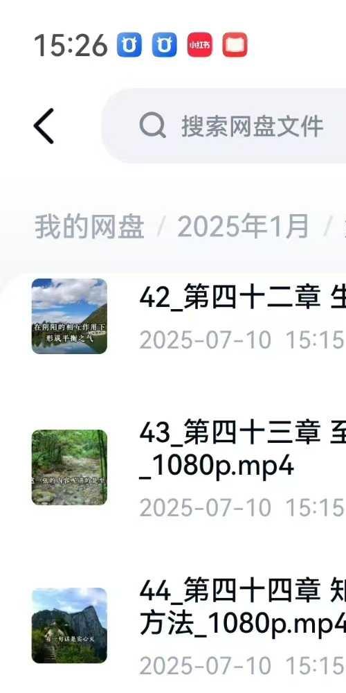 慧悦详解 道德经 银河子