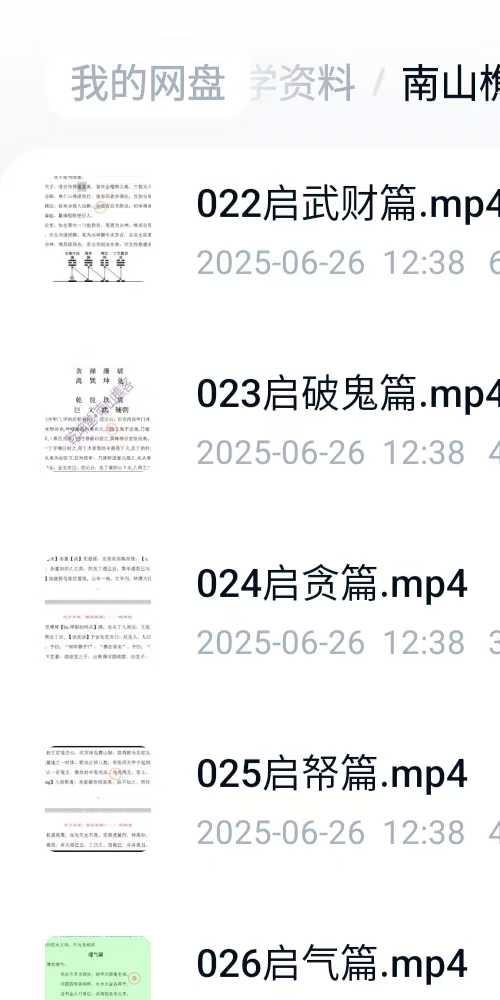 南山樵客 斗首择日纵横