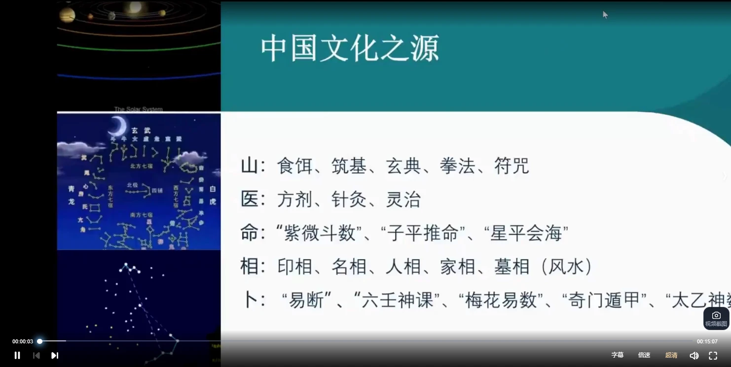 图片[3]_金莉《道家阴盘奇门》视频105集_易经玄学资料网