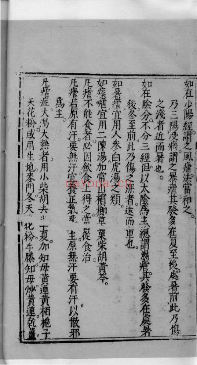 杏苑生春_十五.pdf
