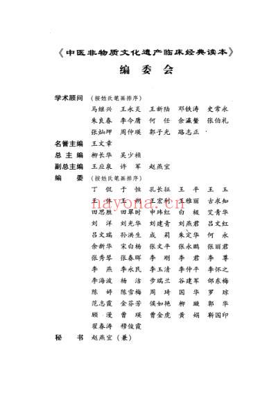 外科正宗.pdf