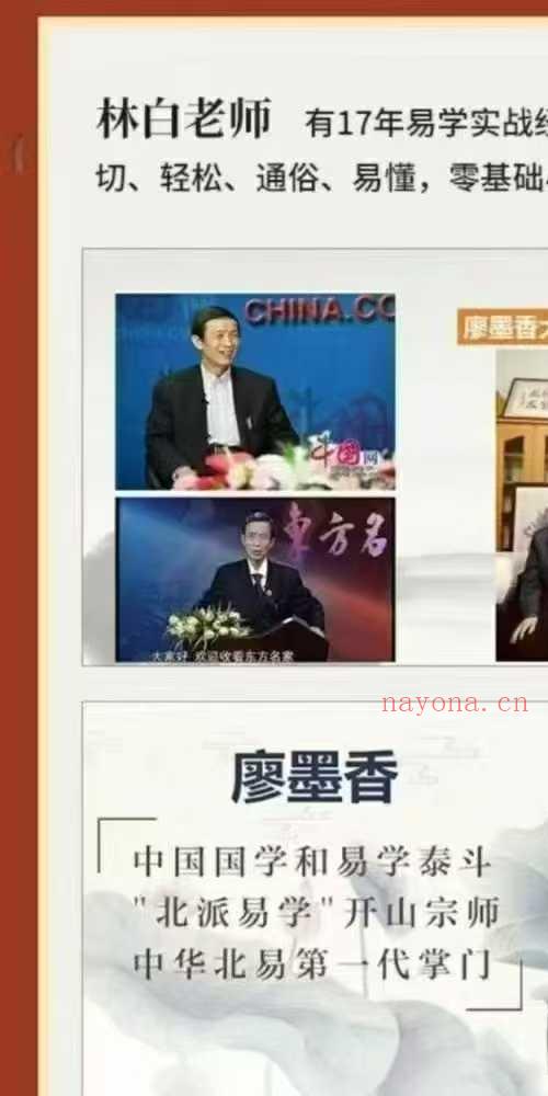 林白紫薇奇门弟子班