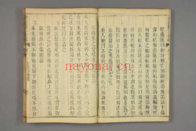 御纂医宗金鉴-清乾隆七年_1742年武英殿刻本_九.pdf
