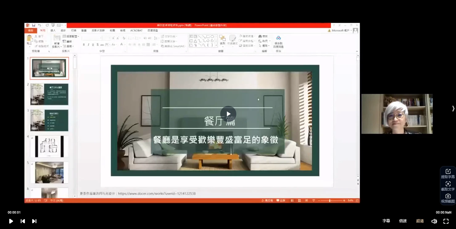 图片[4]_家家是旺宅第一期（视频15集）_易经玄学资料网