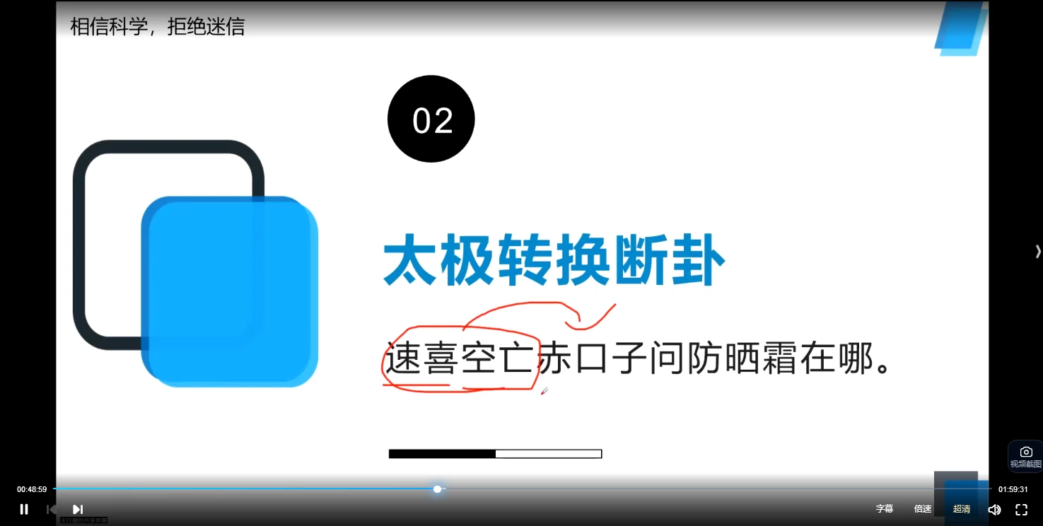 图片[3]_天行健小六壬课程（视频34集）_易经玄学资料网
