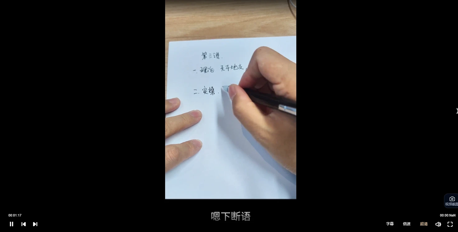 图片[2]_大马老师《奇门基础+综合应用课程》视频17集_易经玄学资料网