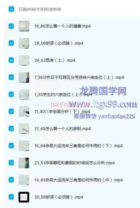 秋雨先生 八字都能学会 不懂就问我