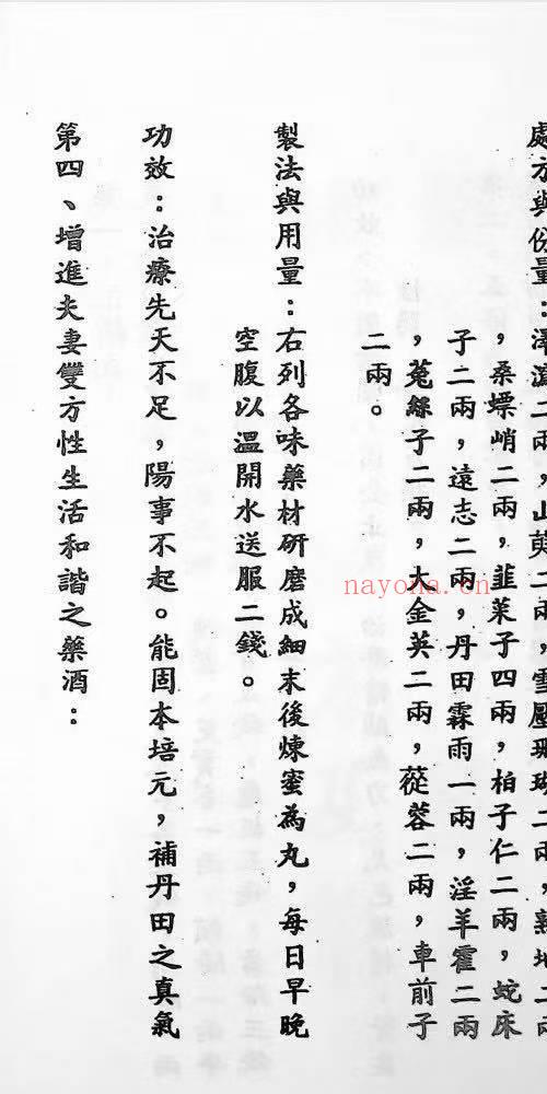 强龙伏虎 于海洲 2册