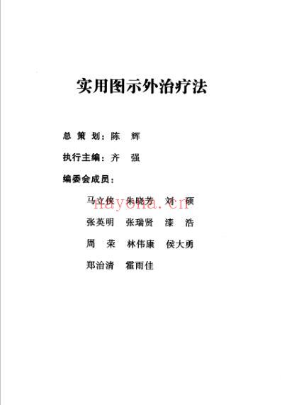 实用图示拔罐疗法.pdf
