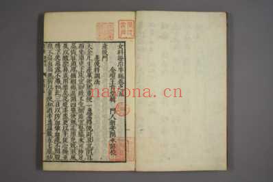 证治准绳_和刻本_四十.pdf