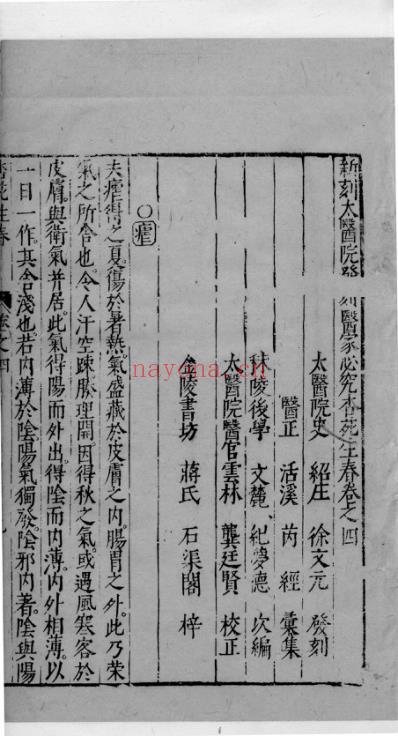 杏苑生春_十五.pdf