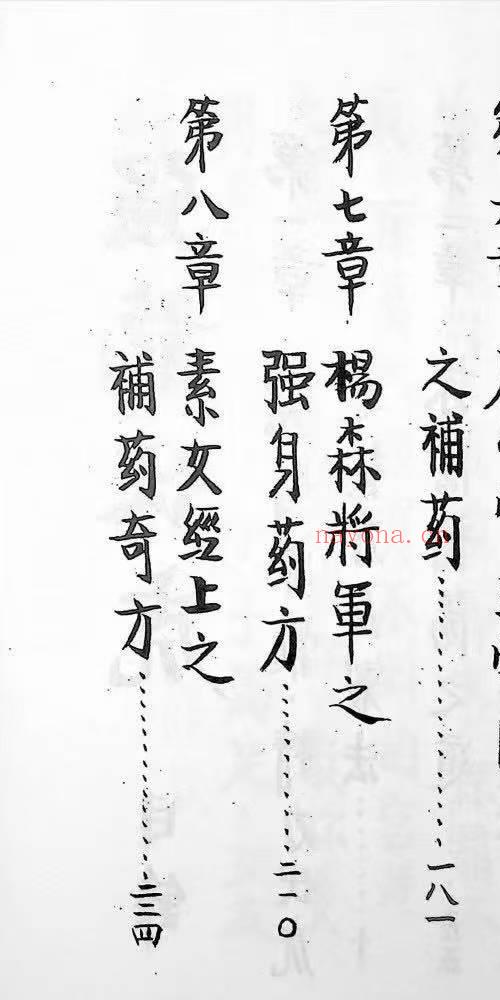 强龙伏虎 于海洲 2册
