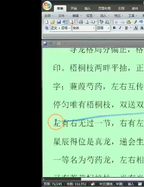 南山樵客 天罡香道催法