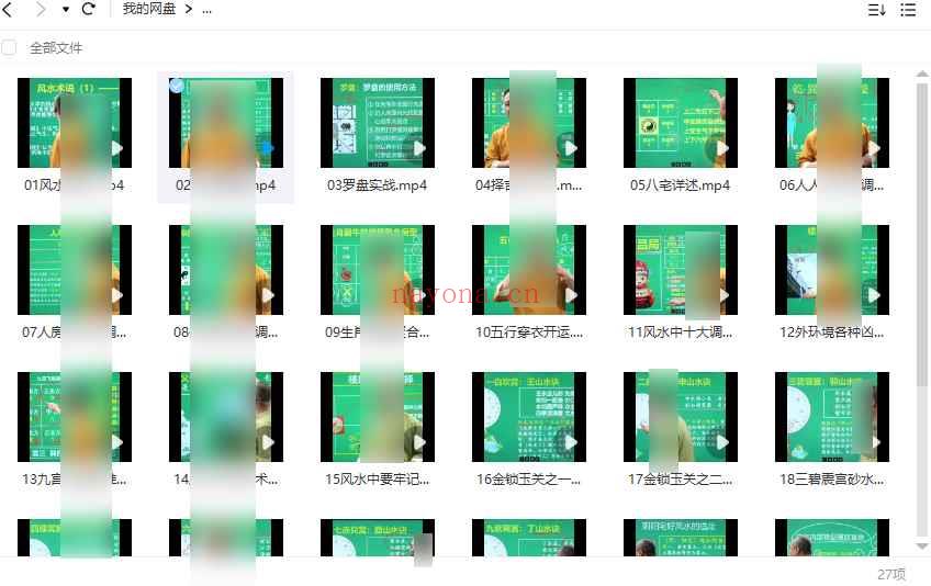 一峰《金锁玉关风水》教学视频27集，每个视频40分钟左右Y插图