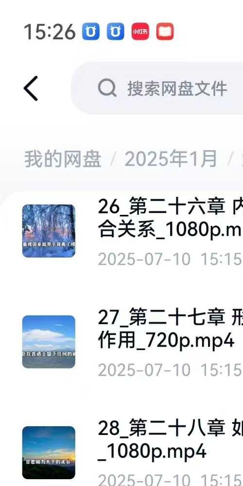 慧悦详解 道德经 银河子