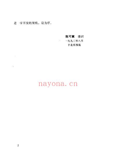 中医痛证大成_苏诚炼.pdf