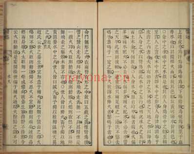 医述.程文囿_二.pdf
